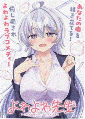 寄生虫