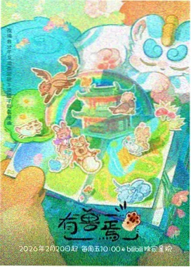 电视帝瓦雷影院资讯配图：动画分镜彩蛋坐标标记